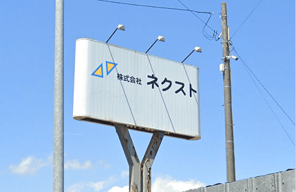 会社概要
